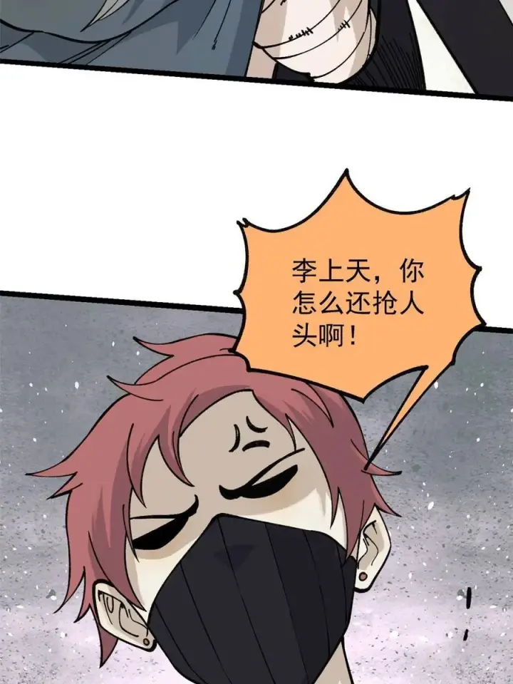 漫画《万古最强宗》130 大乱斗第50张图