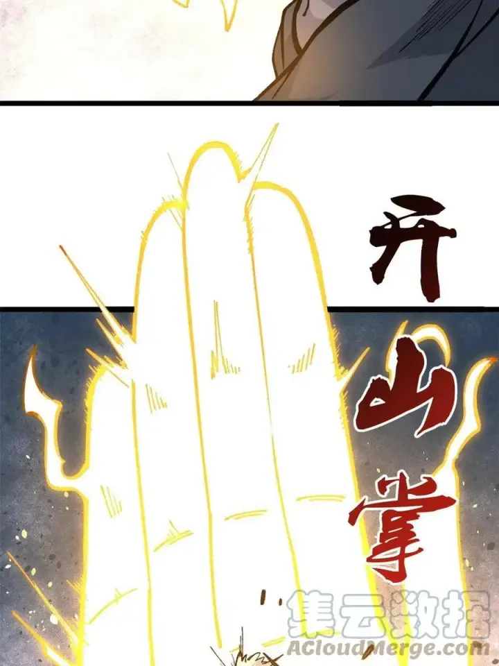 漫画《万古最强宗》130 大乱斗第52张图