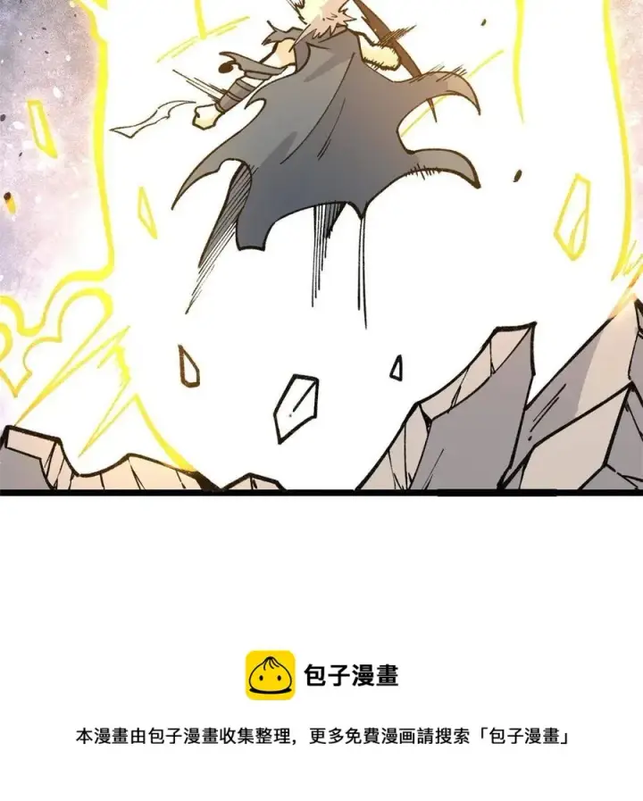 漫画《万古最强宗》130 大乱斗第53张图