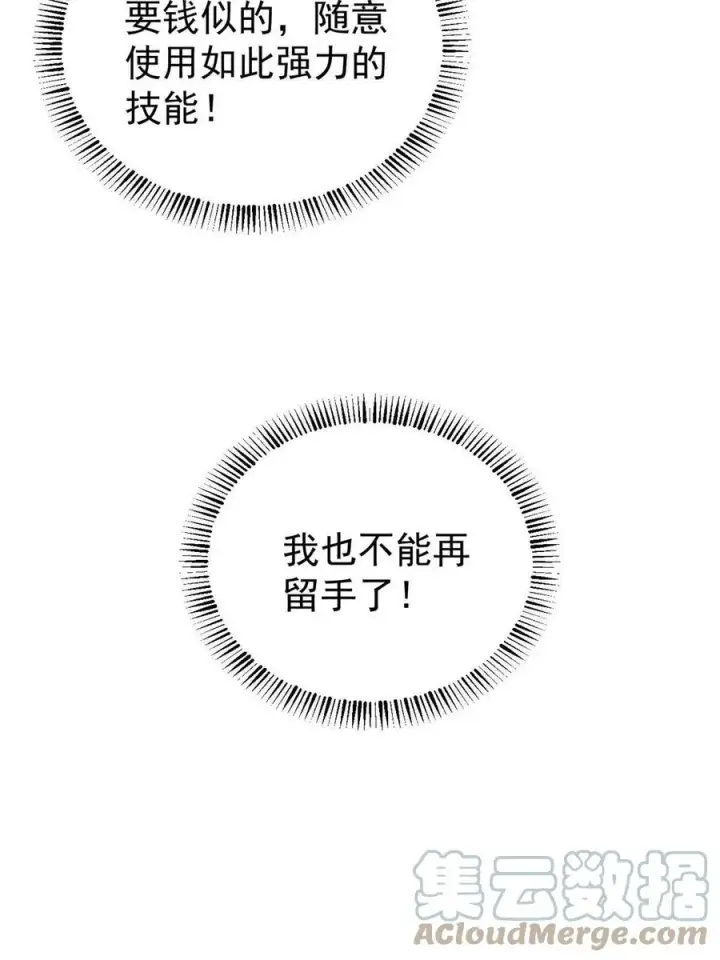漫画《万古最强宗》130 大乱斗第55张图