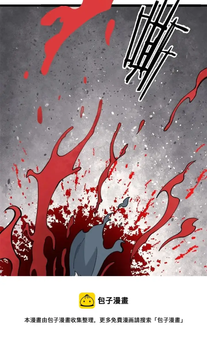 漫画《万古最强宗》130 大乱斗第57张图