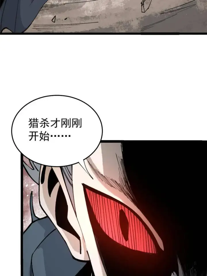 漫画《万古最强宗》130 大乱斗第59张图