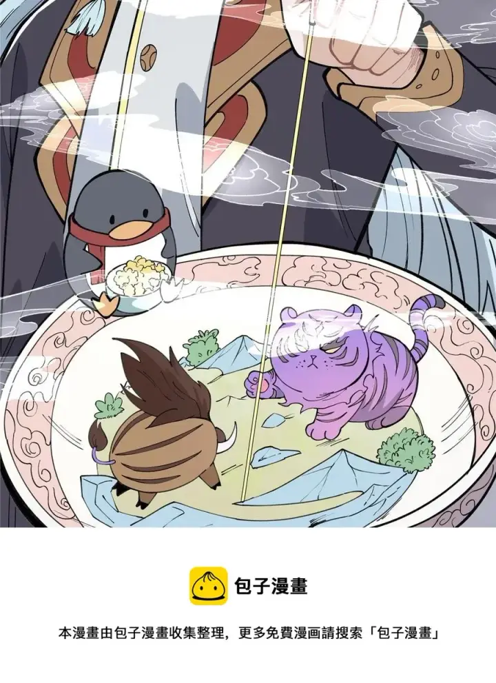 漫画《万古最强宗》130 大乱斗第65张图