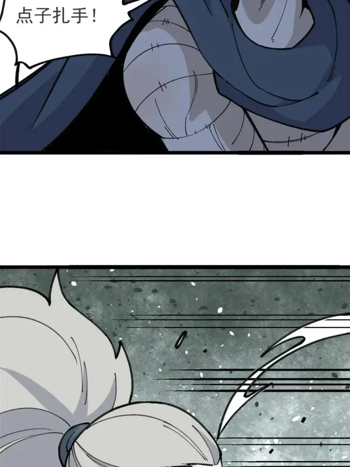 漫画《万古最强宗》130 大乱斗第8张图