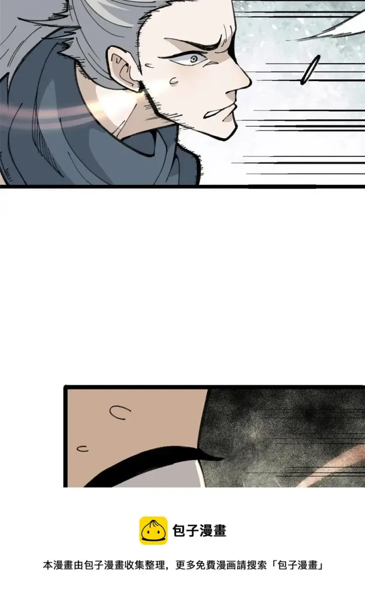 漫画《万古最强宗》130 大乱斗第9张图