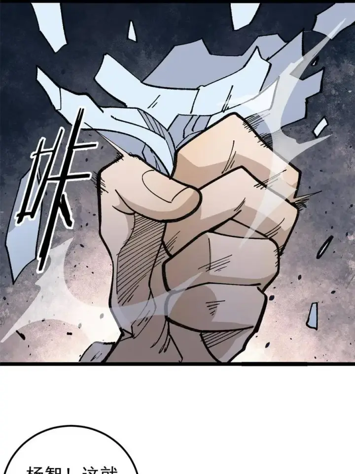 漫画《万古最强宗》131 人形靶子第23张图