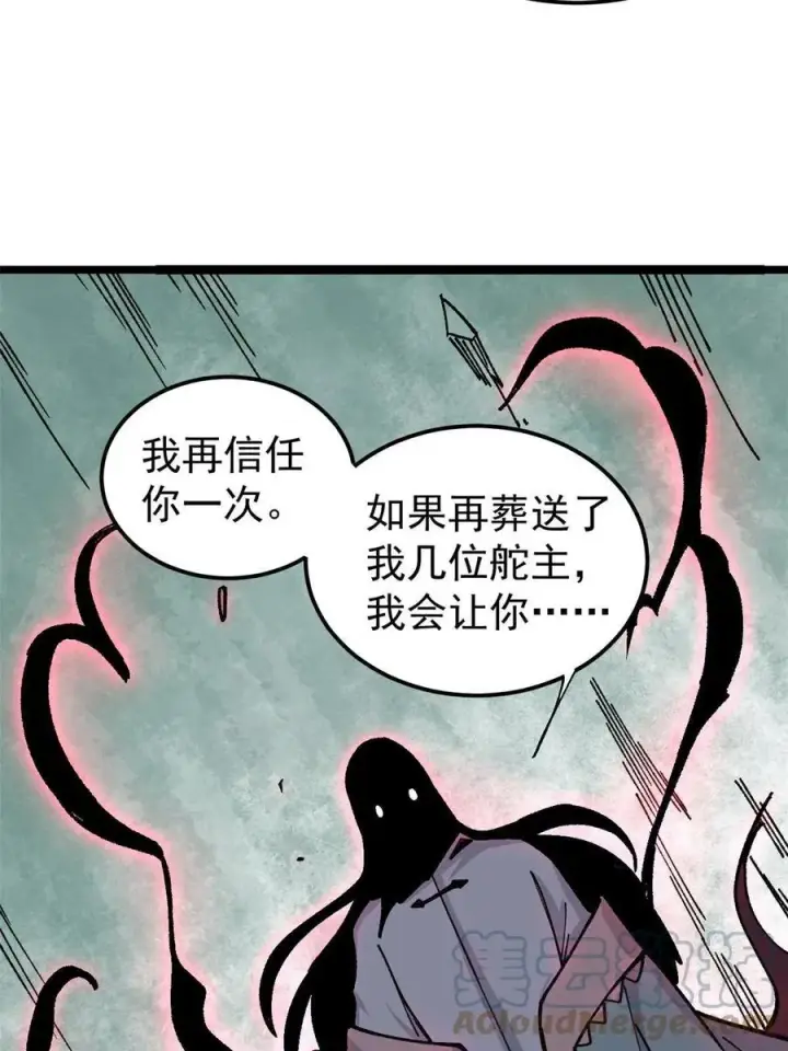 漫画《万古最强宗》131 人形靶子第28张图