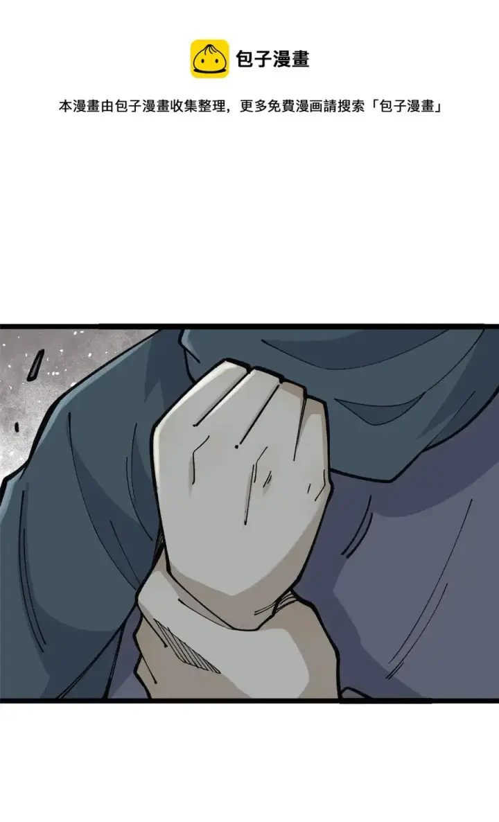 漫画《万古最强宗》131 人形靶子第33张图