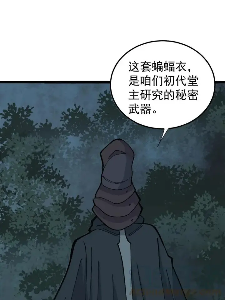漫画《万古最强宗》131 人形靶子第34张图