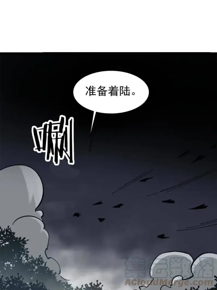 漫画《万古最强宗》131 人形靶子第43张图