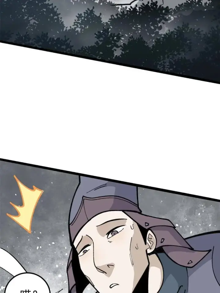 漫画《万古最强宗》131 人形靶子第44张图