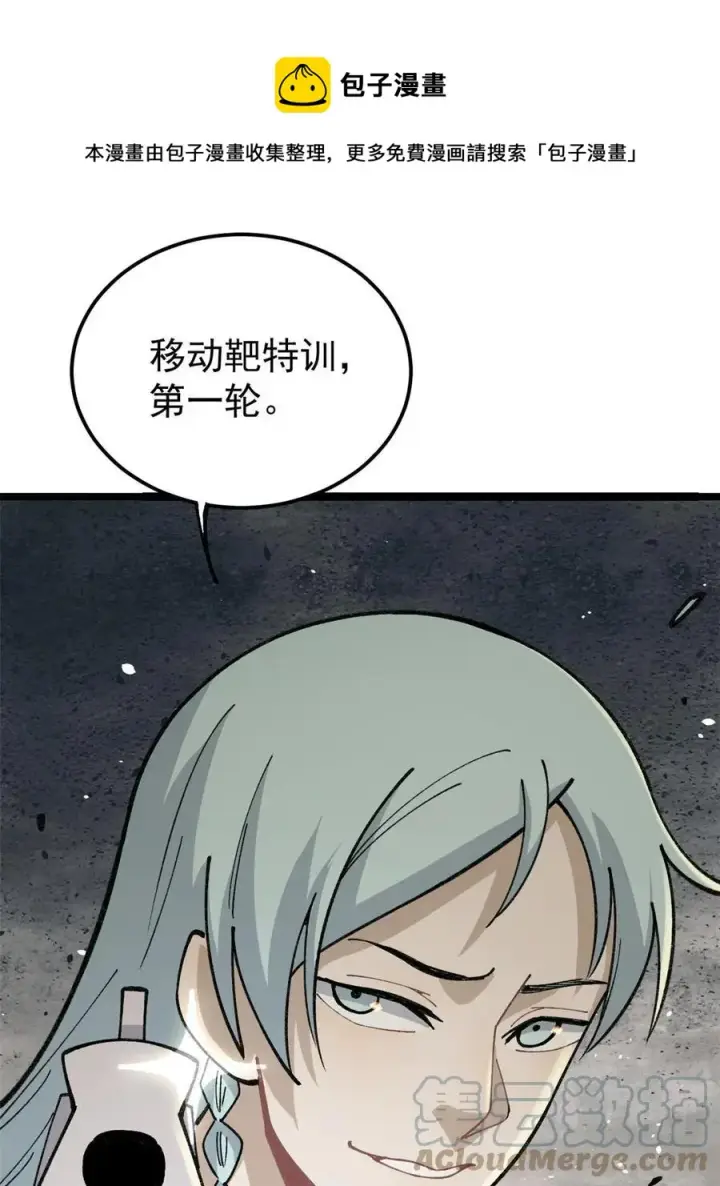 漫画《万古最强宗》131 人形靶子第49张图