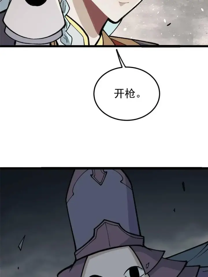 漫画《万古最强宗》131 人形靶子第50张图