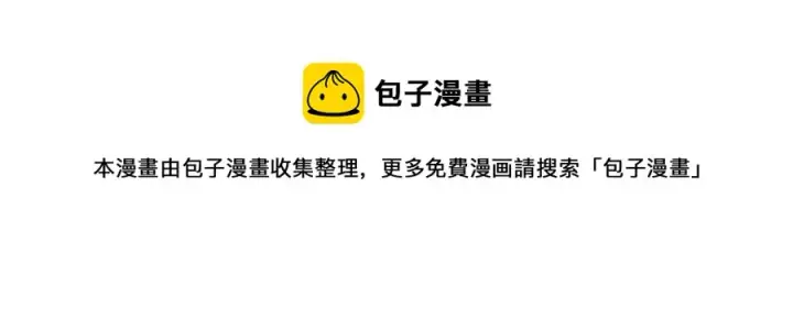 漫画《万古最强宗》131 人形靶子第53张图