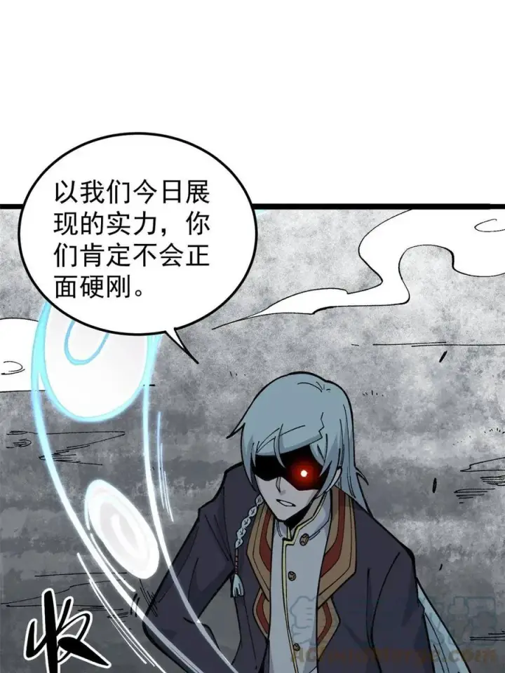 漫画《万古最强宗》131 人形靶子第55张图
