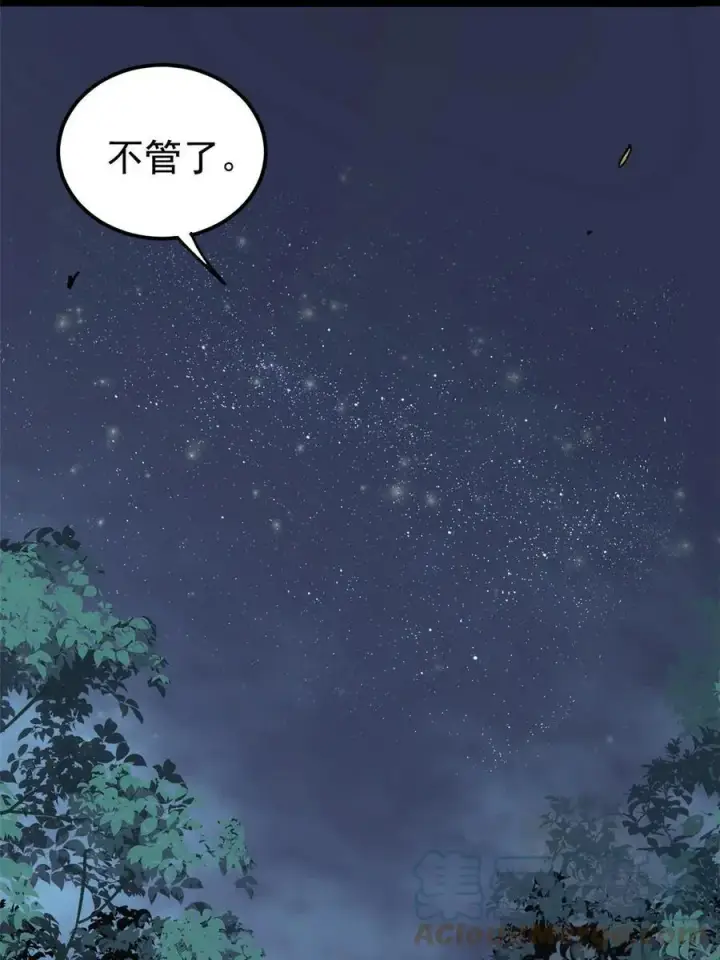 漫画《万古最强宗》131 人形靶子第58张图
