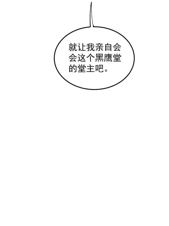漫画《万古最强宗》131 人形靶子第60张图