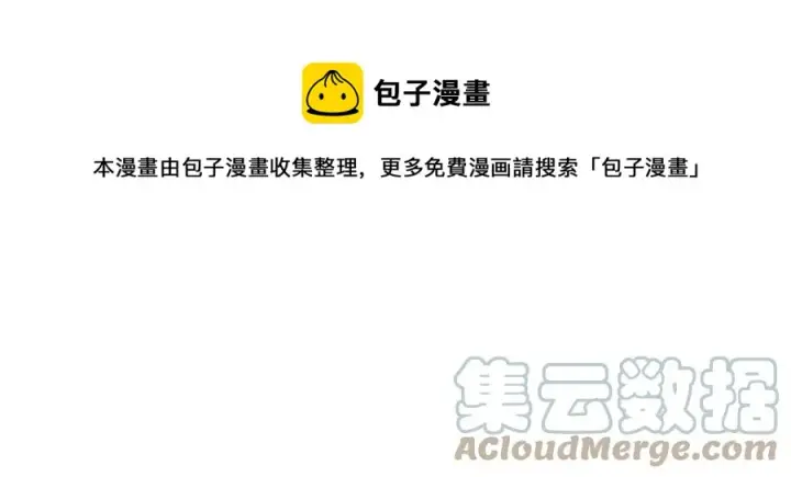 漫画《万古最强宗》131 人形靶子第61张图