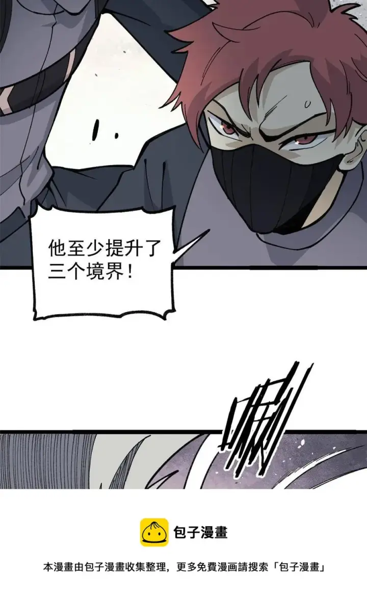 漫画《万古最强宗》131 人形靶子第9张图