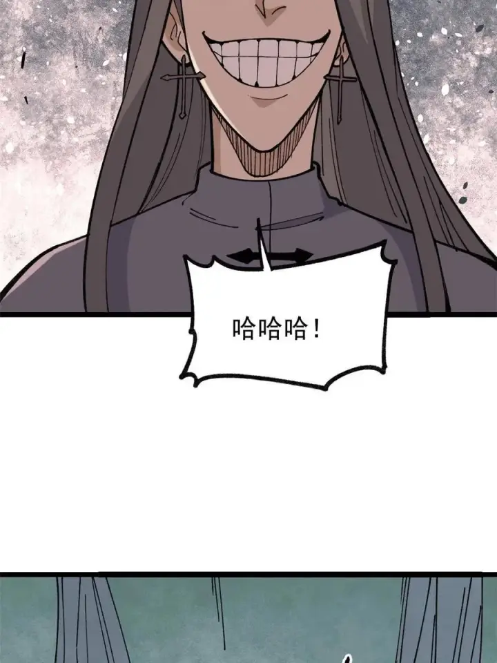 漫画《万古最强宗》132 黑鹰堂凉凉第15张图
