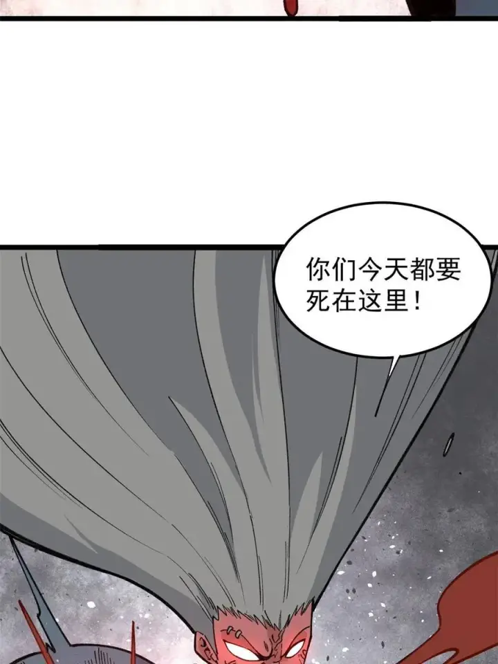 漫画《万古最强宗》132 黑鹰堂凉凉第26张图