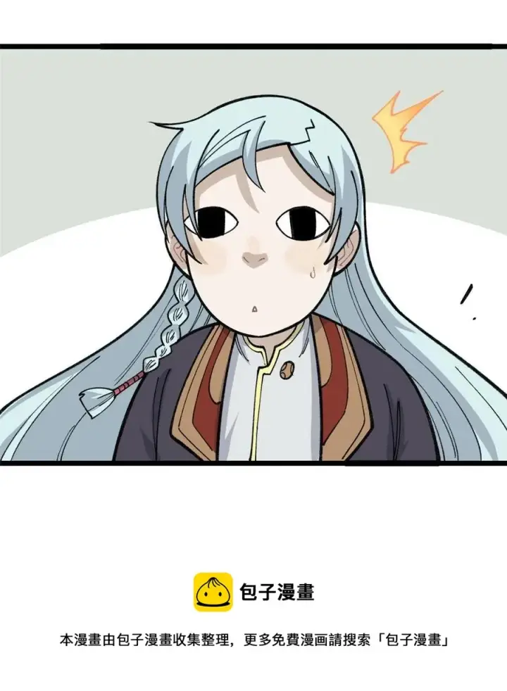漫画《万古最强宗》132 黑鹰堂凉凉第33张图