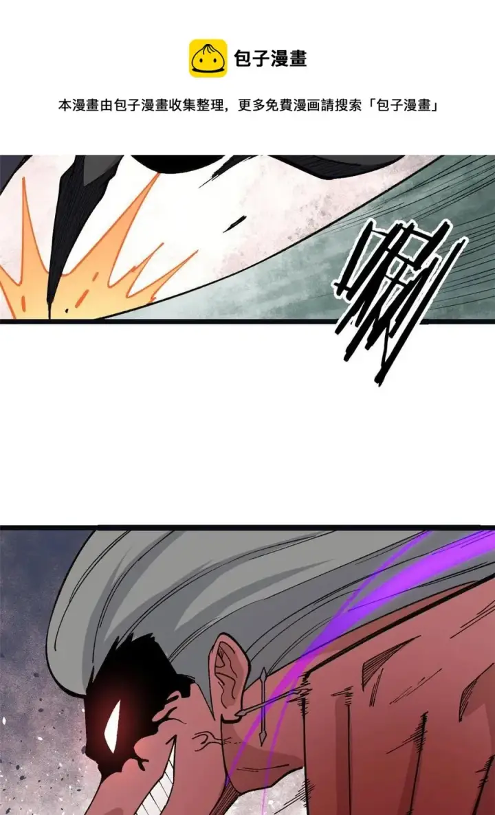 漫画《万古最强宗》132 黑鹰堂凉凉第45张图