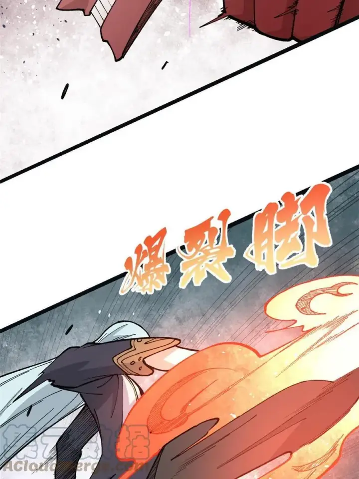 漫画《万古最强宗》132 黑鹰堂凉凉第46张图