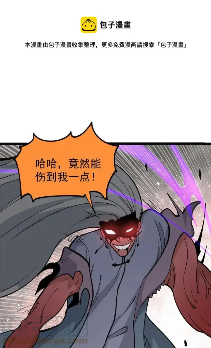 漫画《万古最强宗》132 黑鹰堂凉凉第49张图