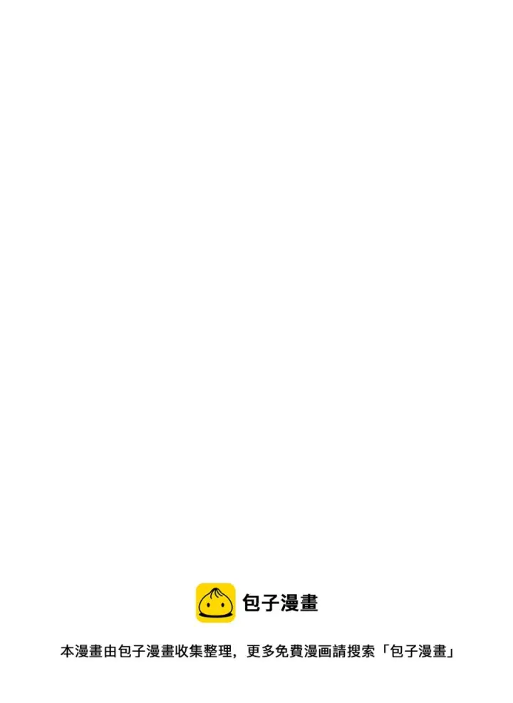 漫画《万古最强宗》132 黑鹰堂凉凉第57张图