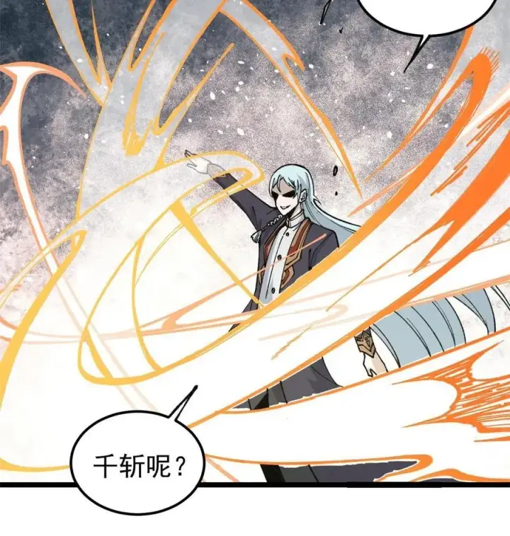 漫画《万古最强宗》133 穷得人见鬼愁第11张图