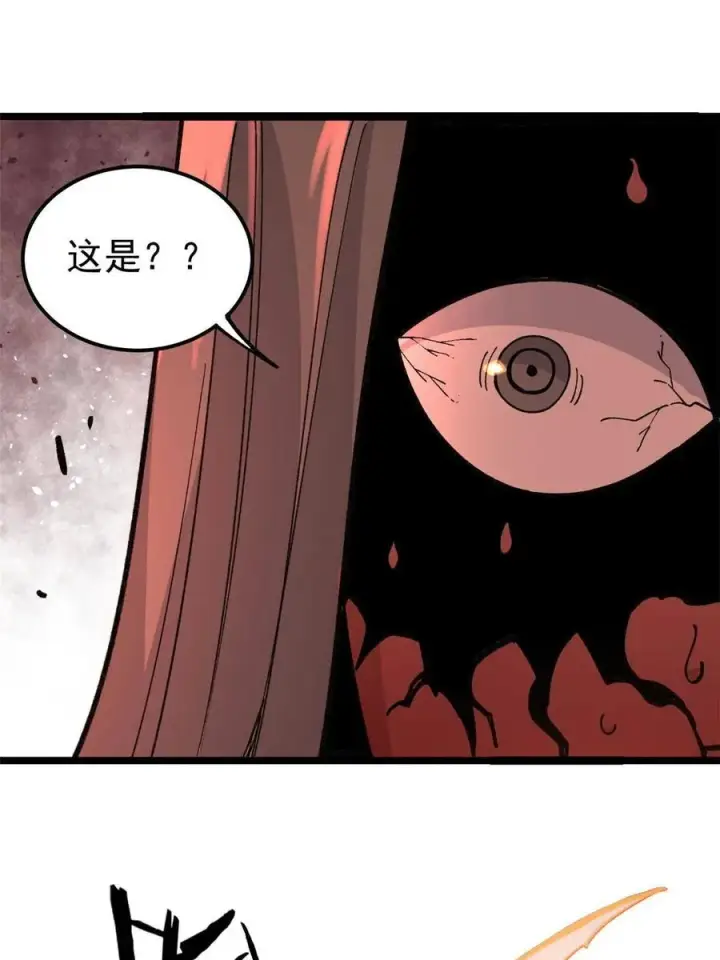 漫画《万古最强宗》133 穷得人见鬼愁第14张图
