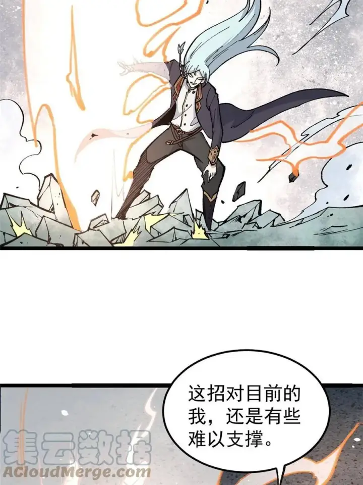 漫画《万古最强宗》133 穷得人见鬼愁第16张图