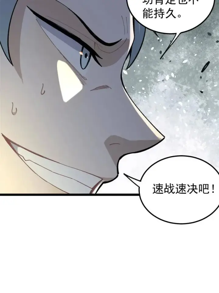 漫画《万古最强宗》133 穷得人见鬼愁第18张图
