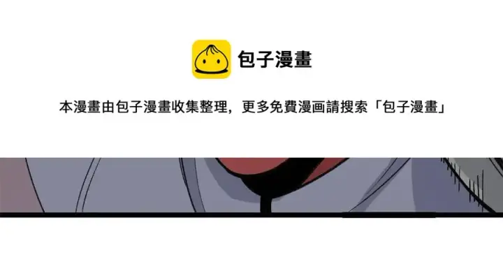 漫画《万古最强宗》133 穷得人见鬼愁第21张图