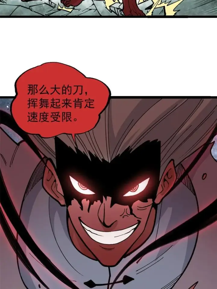 漫画《万古最强宗》133 穷得人见鬼愁第23张图