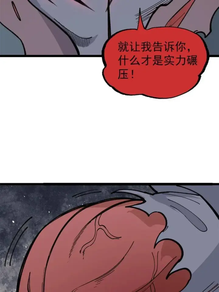 漫画《万古最强宗》133 穷得人见鬼愁第24张图