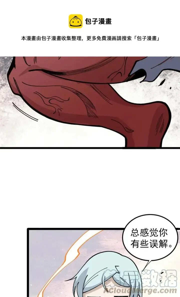 漫画《万古最强宗》133 穷得人见鬼愁第25张图