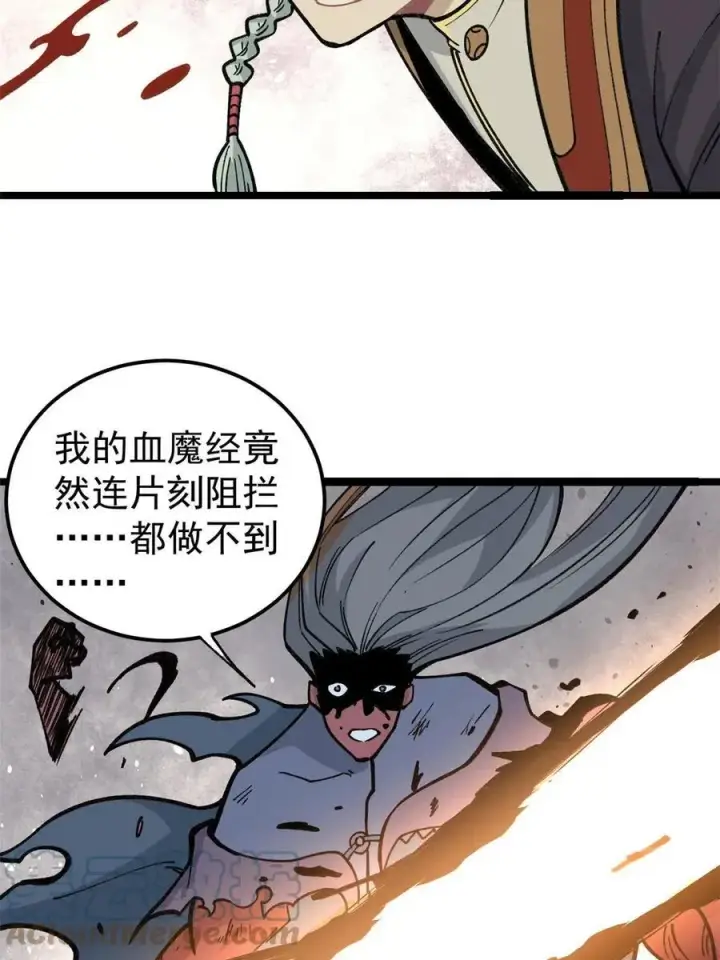 漫画《万古最强宗》133 穷得人见鬼愁第31张图