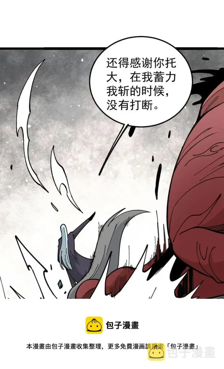 漫画《万古最强宗》133 穷得人见鬼愁第33张图