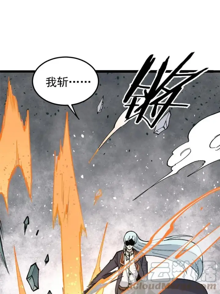 漫画《万古最强宗》133 穷得人见鬼愁第4张图