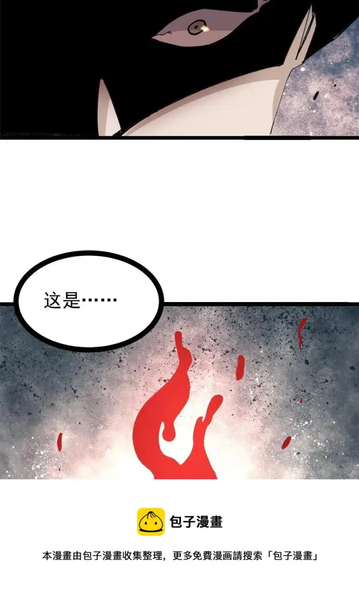 漫画《万古最强宗》133 穷得人见鬼愁第41张图