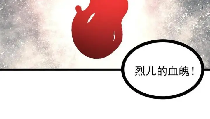漫画《万古最强宗》133 穷得人见鬼愁第42张图