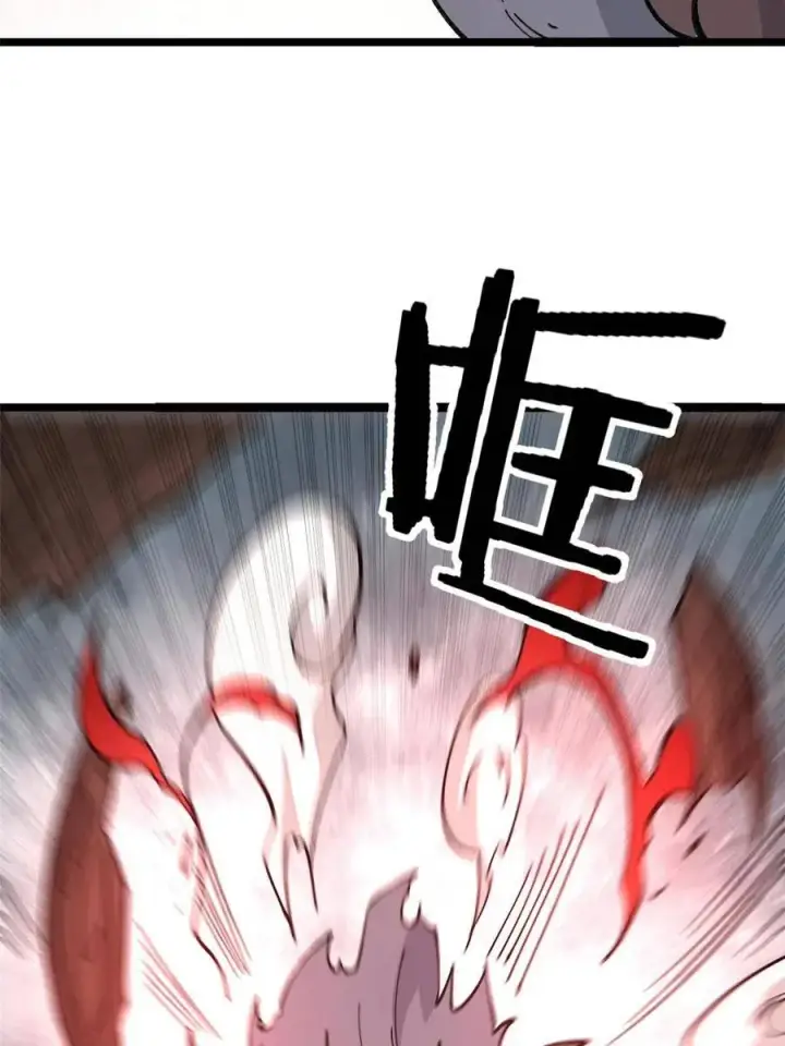 漫画《万古最强宗》133 穷得人见鬼愁第44张图