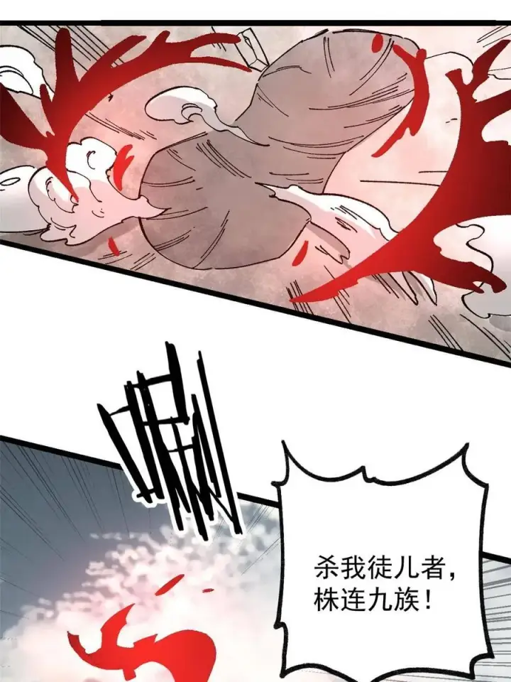 漫画《万古最强宗》133 穷得人见鬼愁第47张图