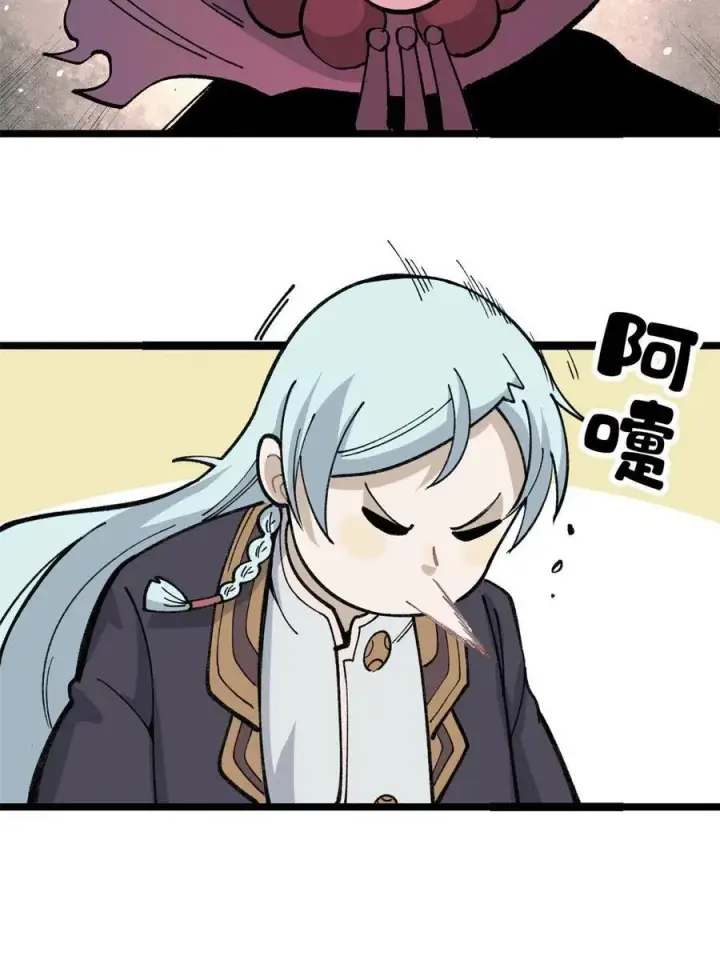 漫画《万古最强宗》133 穷得人见鬼愁第50张图