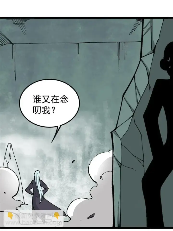 漫画《万古最强宗》133 穷得人见鬼愁第51张图