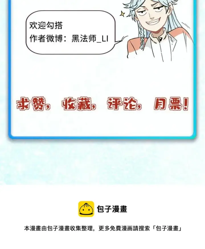 漫画《万古最强宗》133 穷得人见鬼愁第56张图