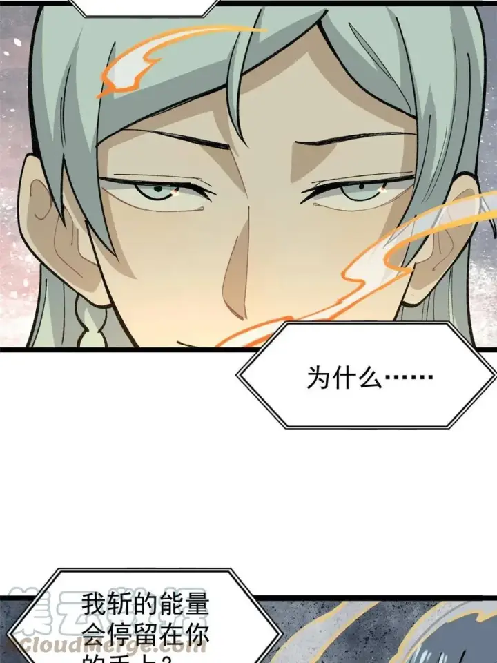 漫画《万古最强宗》133 穷得人见鬼愁第7张图