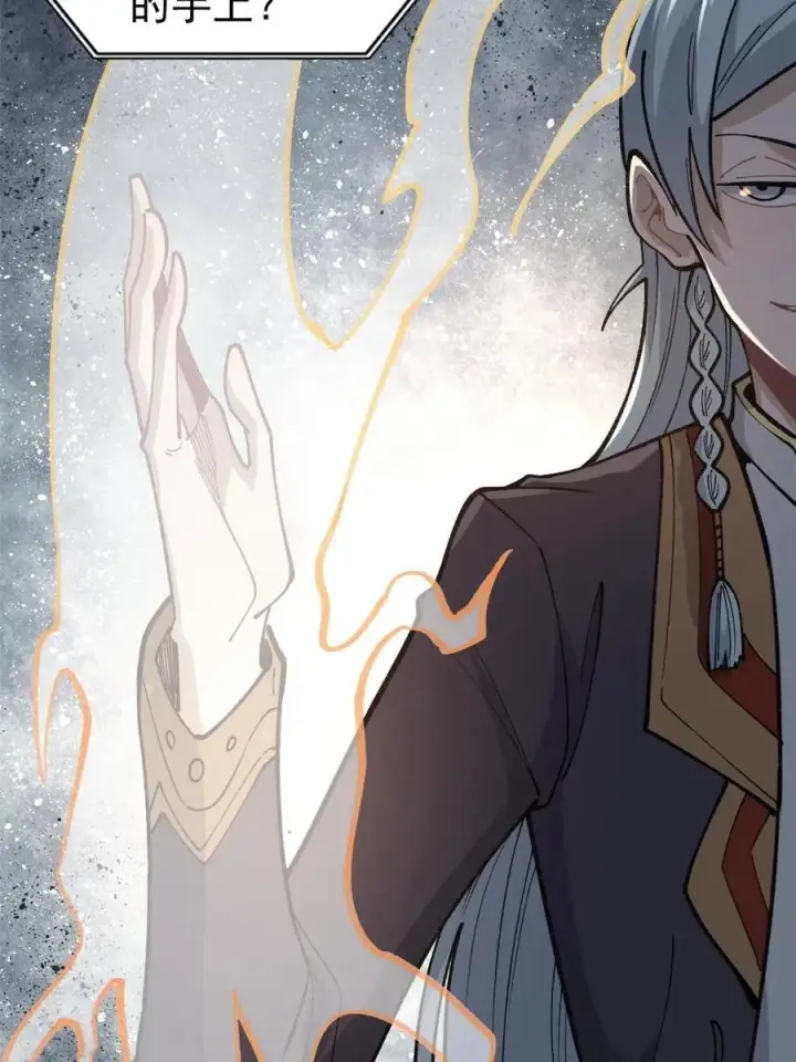 漫画《万古最强宗》133 穷得人见鬼愁第8张图